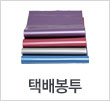 택배봉투